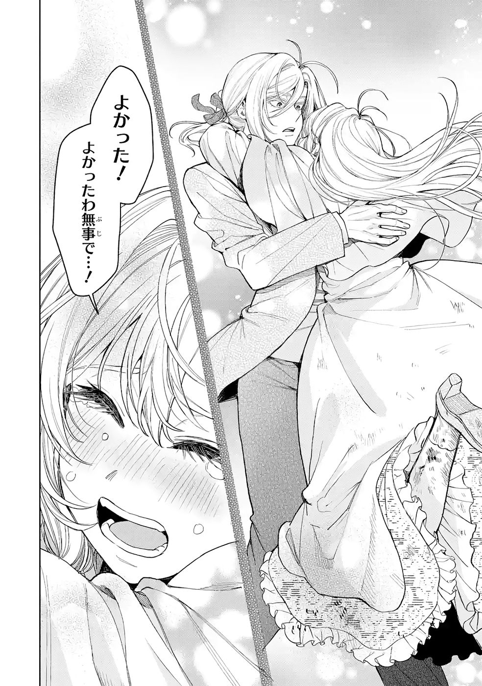 Nigashita Sakana wa Ookikatta ga Tsuriageta Sakana ga Ookisugita Ken Chapter 37 10ページ