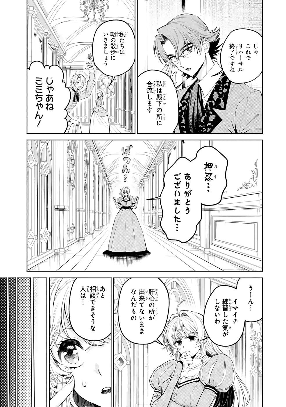Nigashita Sakana wa Ookikatta ga Tsuriageta Sakana ga Ookisugita Ken Chapter 38 13ページ