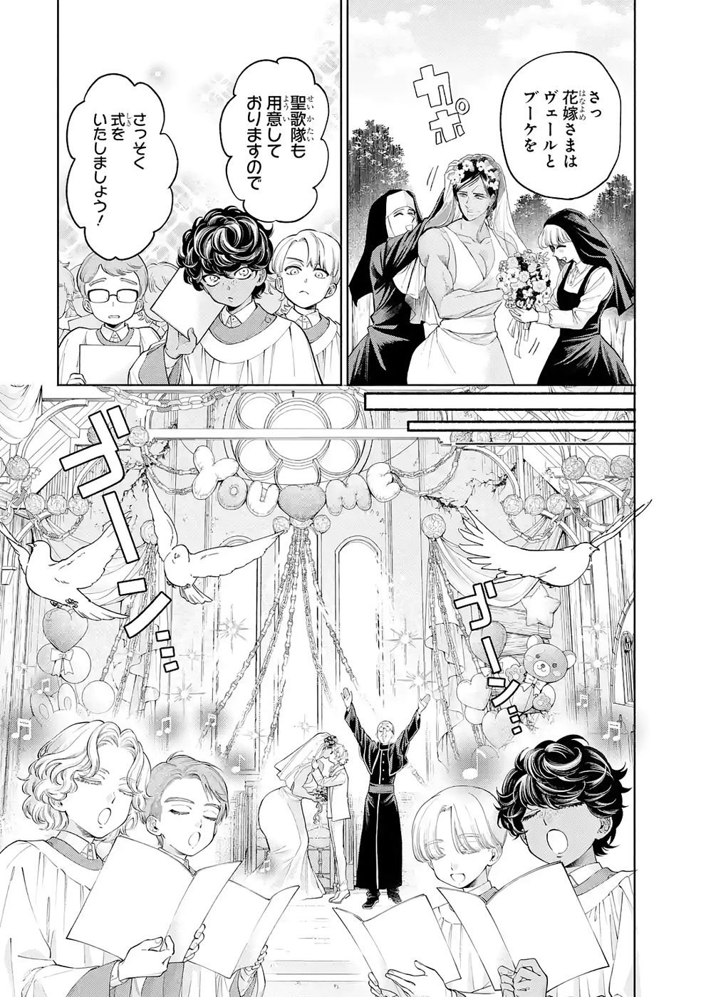 Nigashita Sakana wa Ookikatta ga Tsuriageta Sakana ga Ookisugita Ken Chapter 38 30ページ