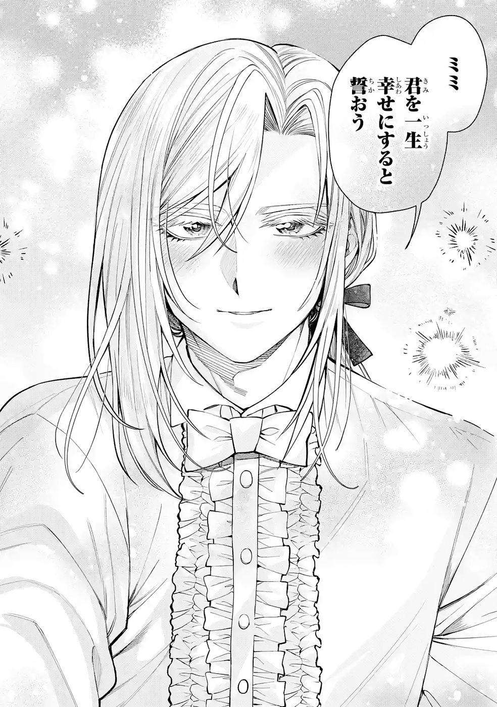 Nigashita Sakana wa Ookikatta ga Tsuriageta Sakana ga Ookisugita Ken Chapter 38 36ページ
