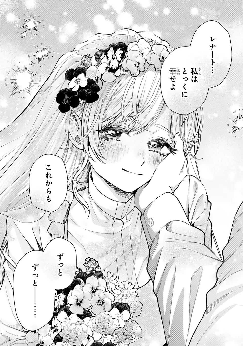 Nigashita Sakana wa Ookikatta ga Tsuriageta Sakana ga Ookisugita Ken Chapter 38 37ページ