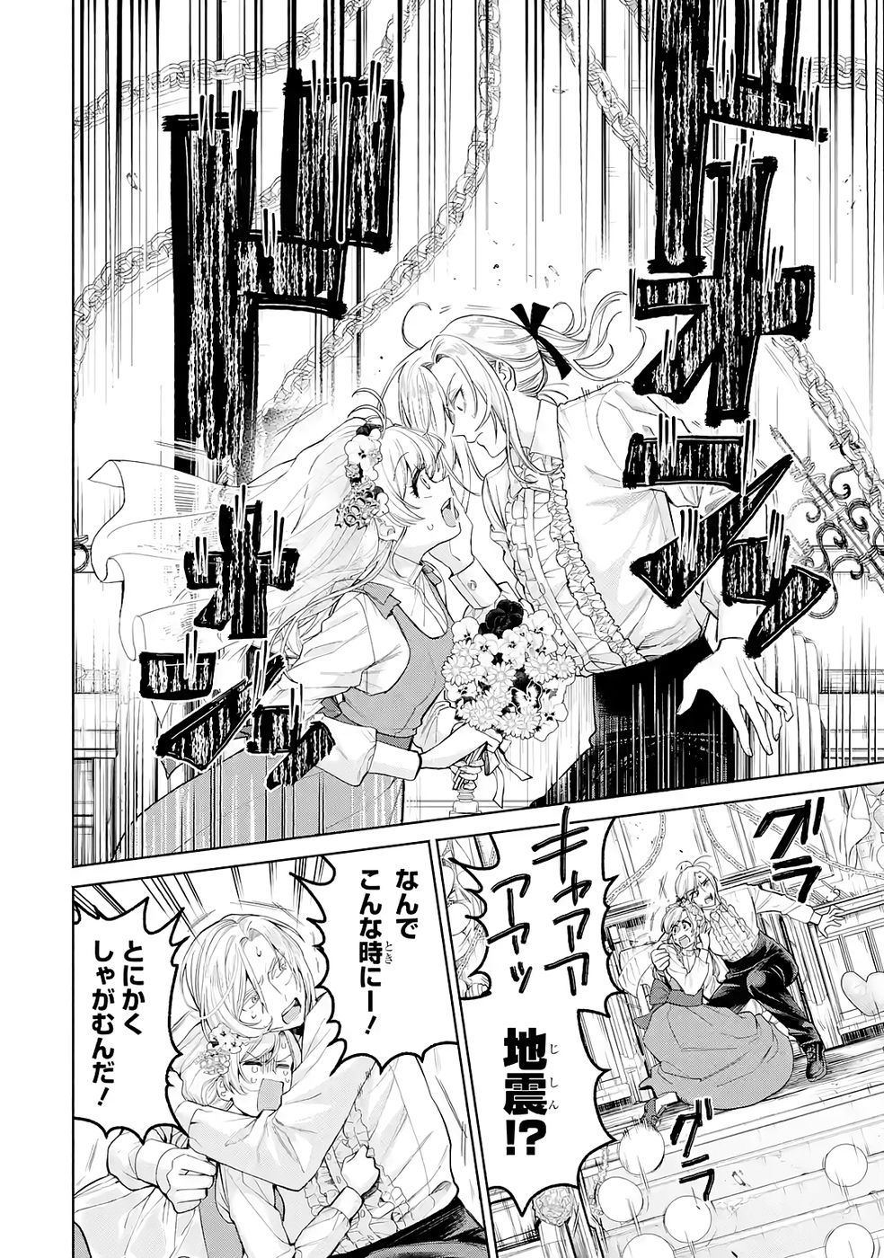 Nigashita Sakana wa Ookikatta ga Tsuriageta Sakana ga Ookisugita Ken Chapter 38 38ページ