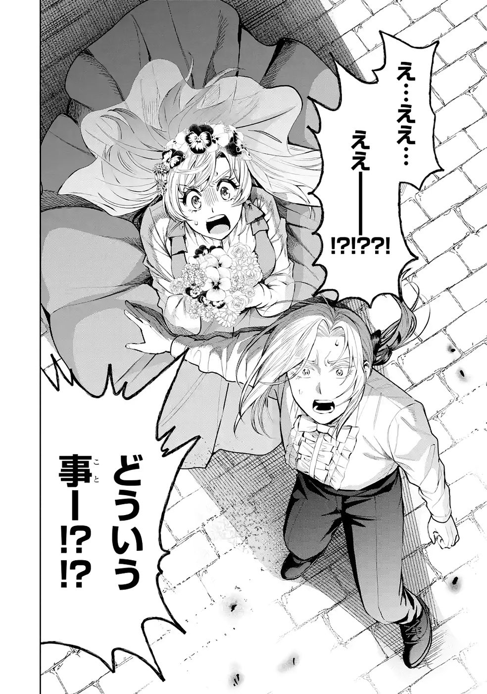 Nigashita Sakana wa Ookikatta ga Tsuriageta Sakana ga Ookisugita Ken Chapter 38 42ページ