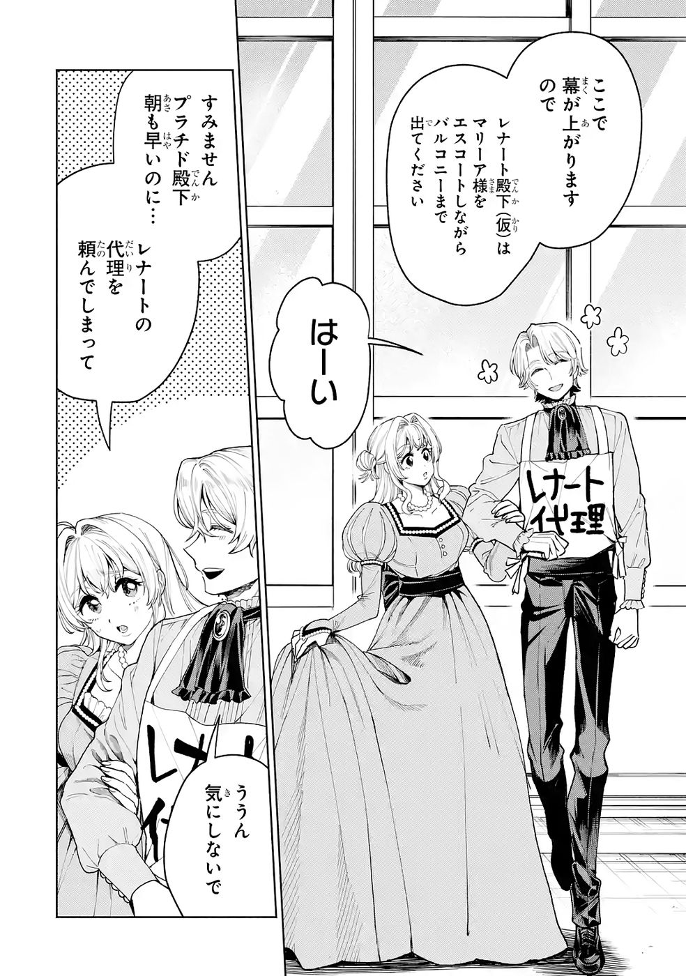 Nigashita Sakana wa Ookikatta ga Tsuriageta Sakana ga Ookisugita Ken Chapter 38 6ページ