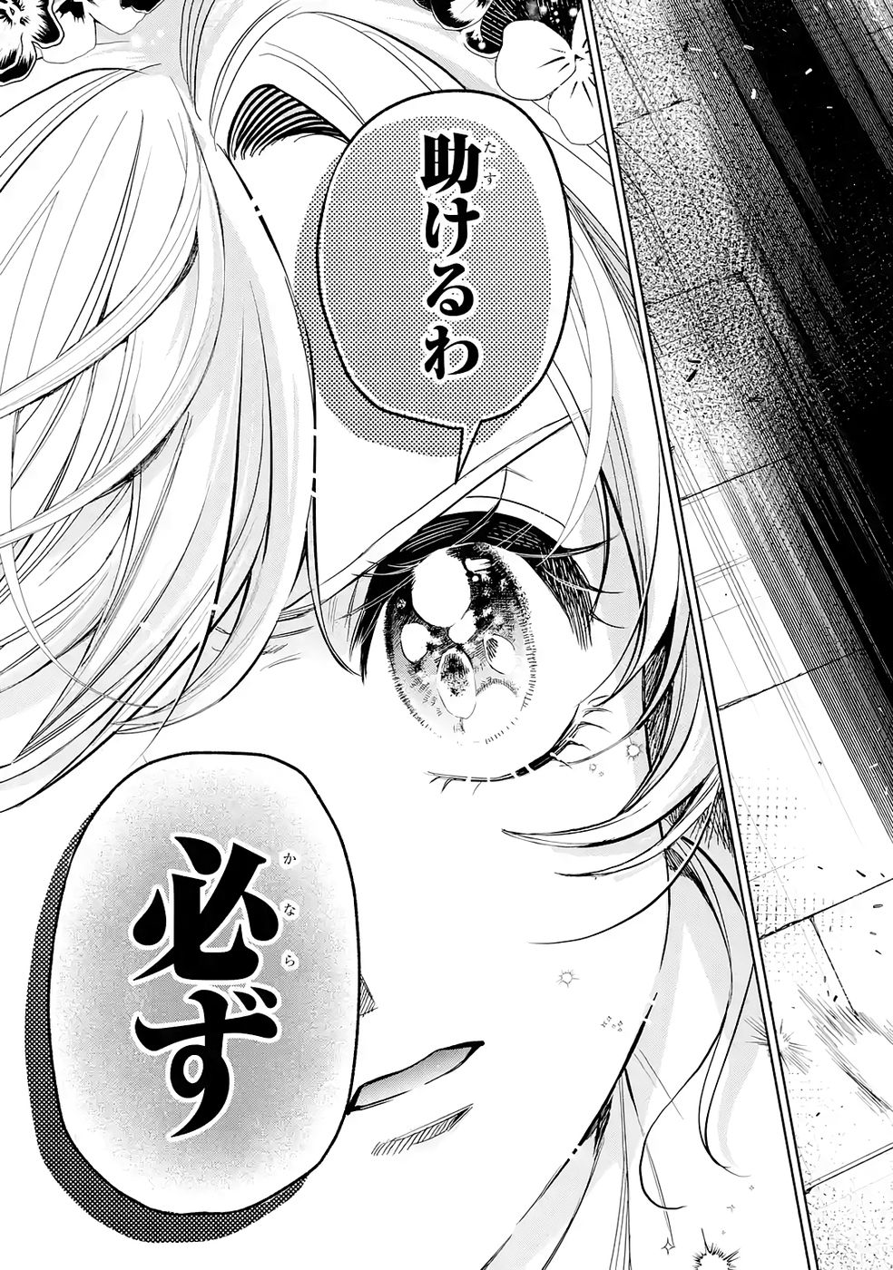 Nigashita Sakana wa Ookikatta ga Tsuriageta Sakana ga Ookisugita Ken Chapter 39 11ページ