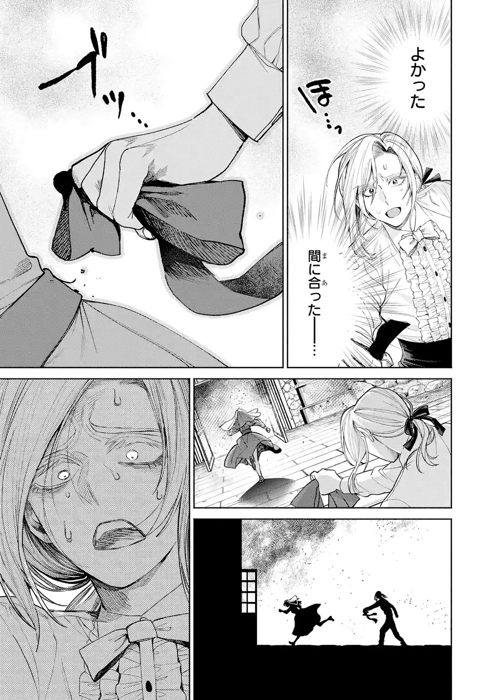 Nigashita Sakana wa Ookikatta ga Tsuriageta Sakana ga Ookisugita Ken Chapter 39 13ページ