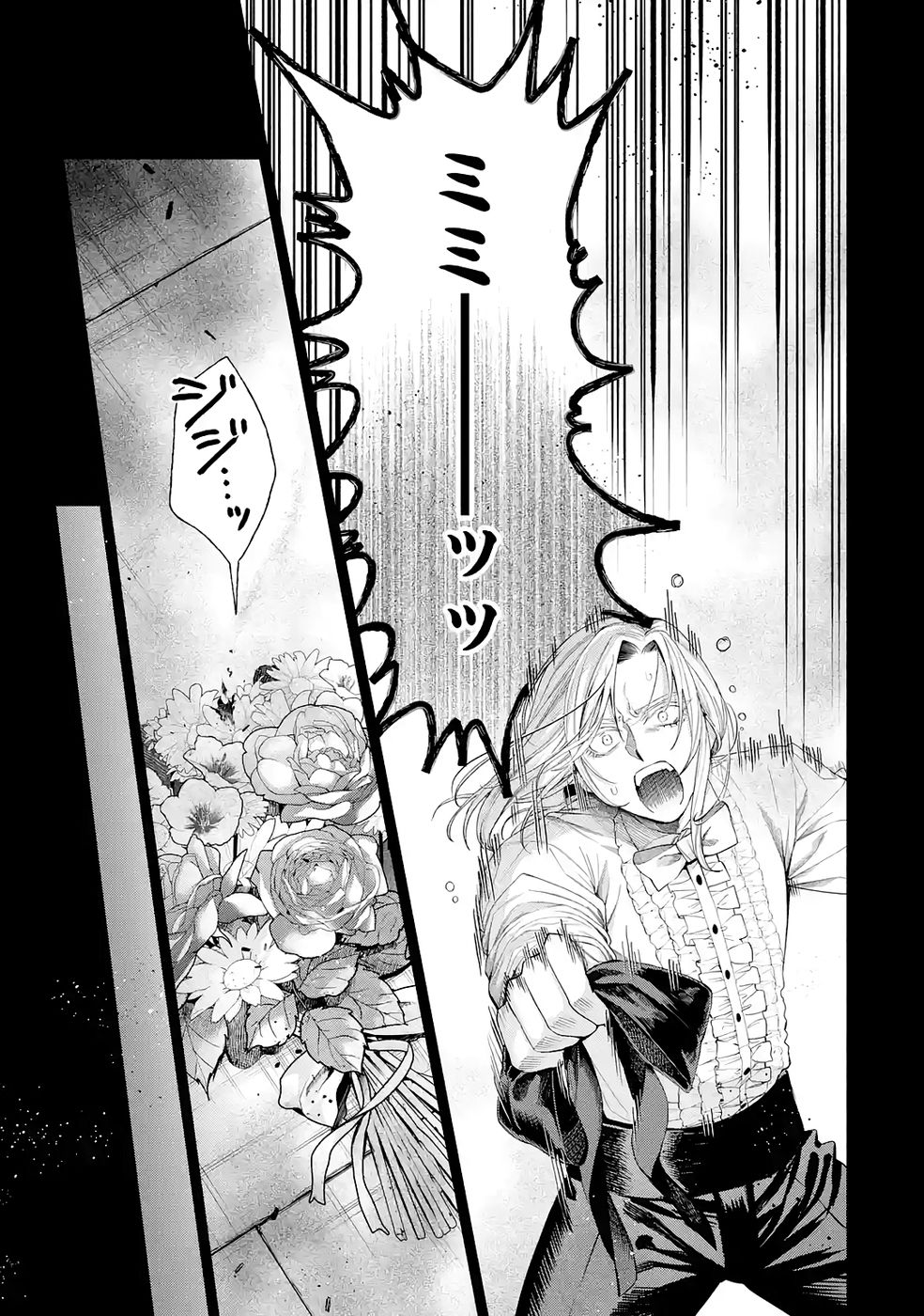 Nigashita Sakana wa Ookikatta ga Tsuriageta Sakana ga Ookisugita Ken Chapter 39 15ページ