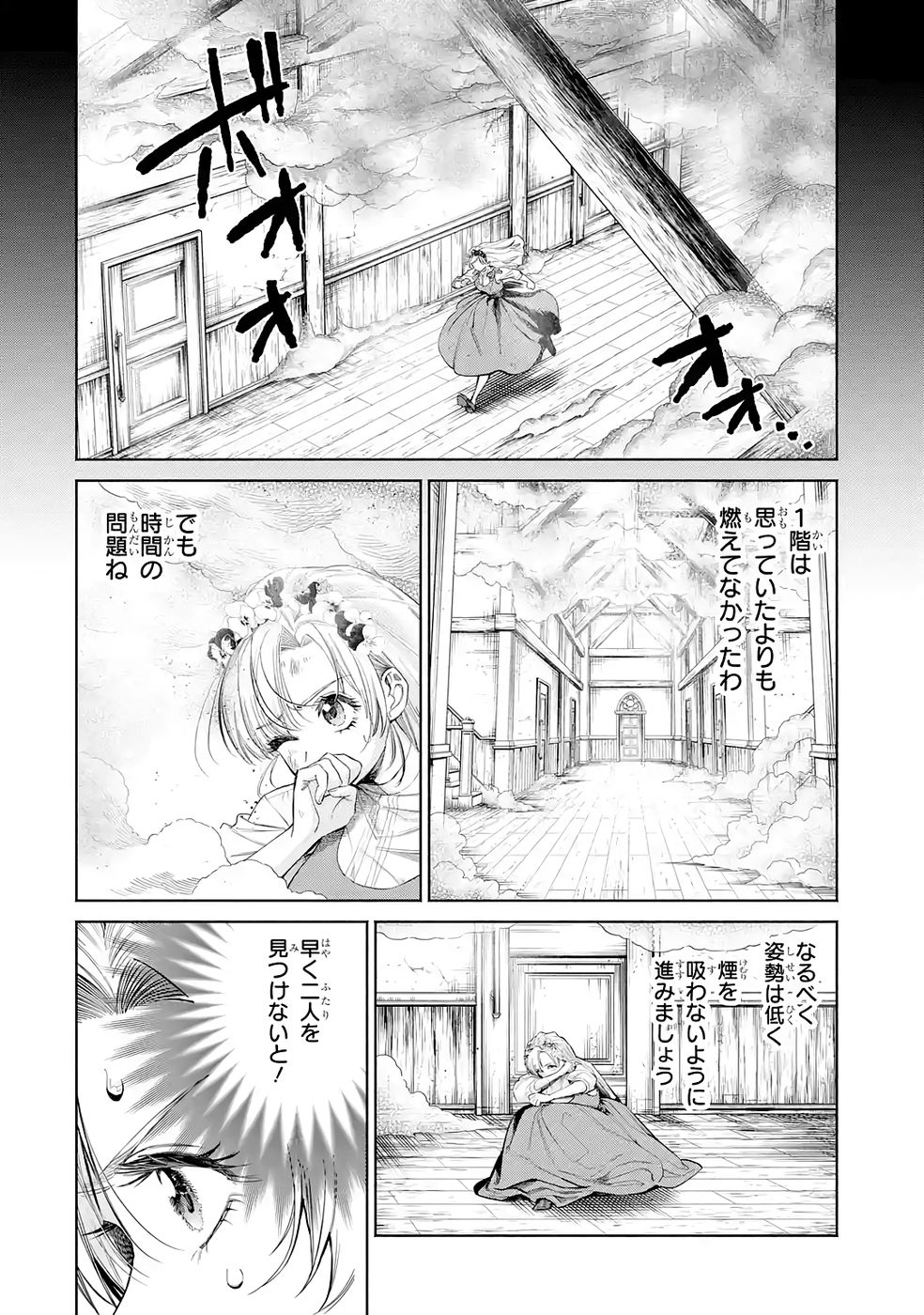 Nigashita Sakana wa Ookikatta ga Tsuriageta Sakana ga Ookisugita Ken Chapter 39 16ページ