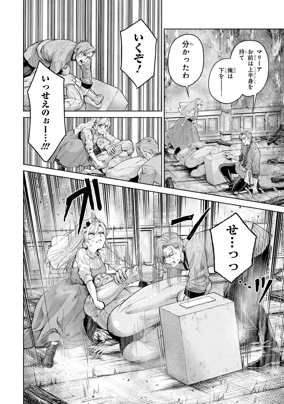 Nigashita Sakana wa Ookikatta ga Tsuriageta Sakana ga Ookisugita Ken Chapter 39 30ページ