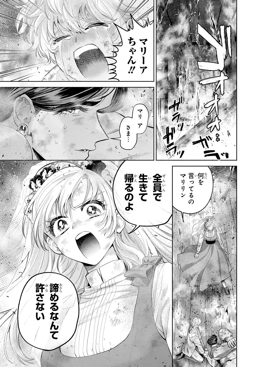 Nigashita Sakana wa Ookikatta ga Tsuriageta Sakana ga Ookisugita Ken Chapter 39 33ページ