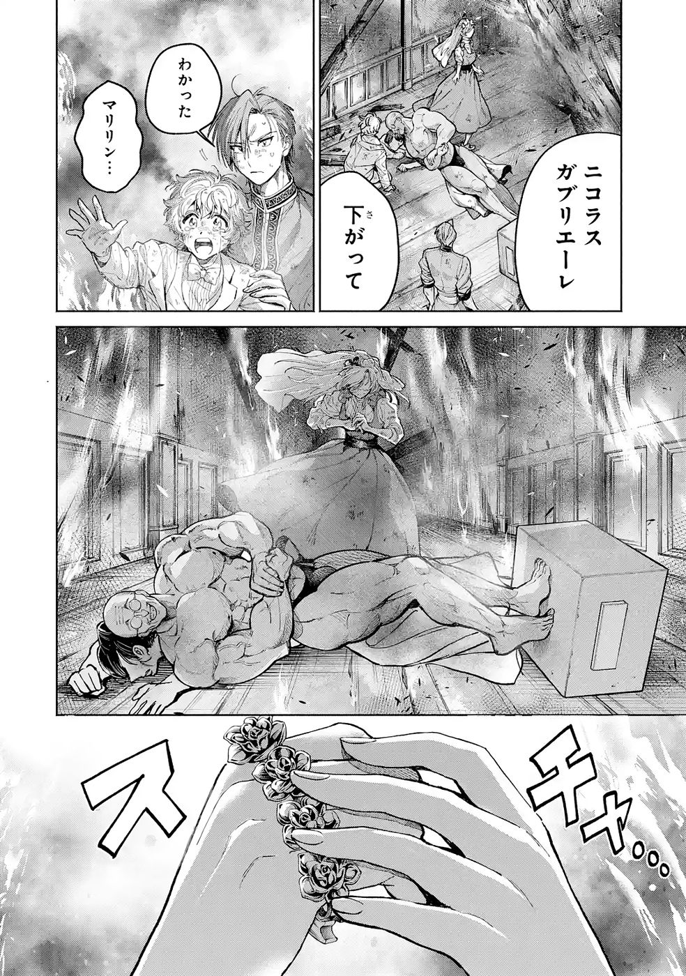 Nigashita Sakana wa Ookikatta ga Tsuriageta Sakana ga Ookisugita Ken Chapter 39 34ページ