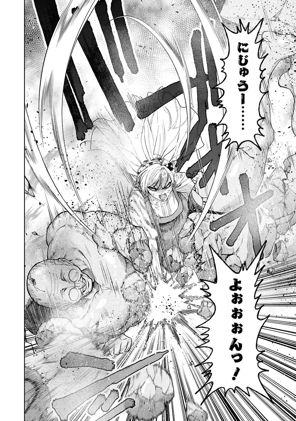 Nigashita Sakana wa Ookikatta ga Tsuriageta Sakana ga Ookisugita Ken Chapter 39 36ページ