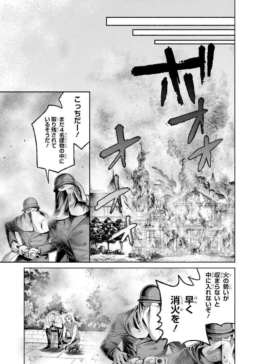 Nigashita Sakana wa Ookikatta ga Tsuriageta Sakana ga Ookisugita Ken Chapter 39 37ページ
