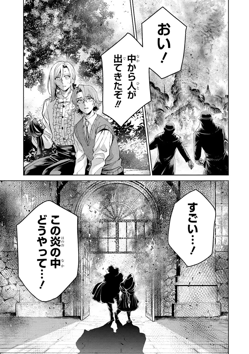 Nigashita Sakana wa Ookikatta ga Tsuriageta Sakana ga Ookisugita Ken Chapter 39 39ページ