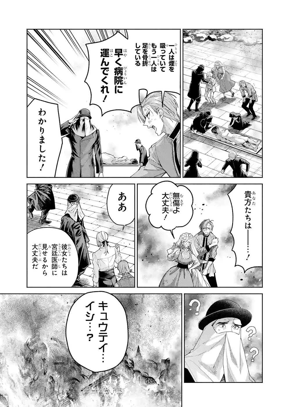 Nigashita Sakana wa Ookikatta ga Tsuriageta Sakana ga Ookisugita Ken Chapter 39 41ページ