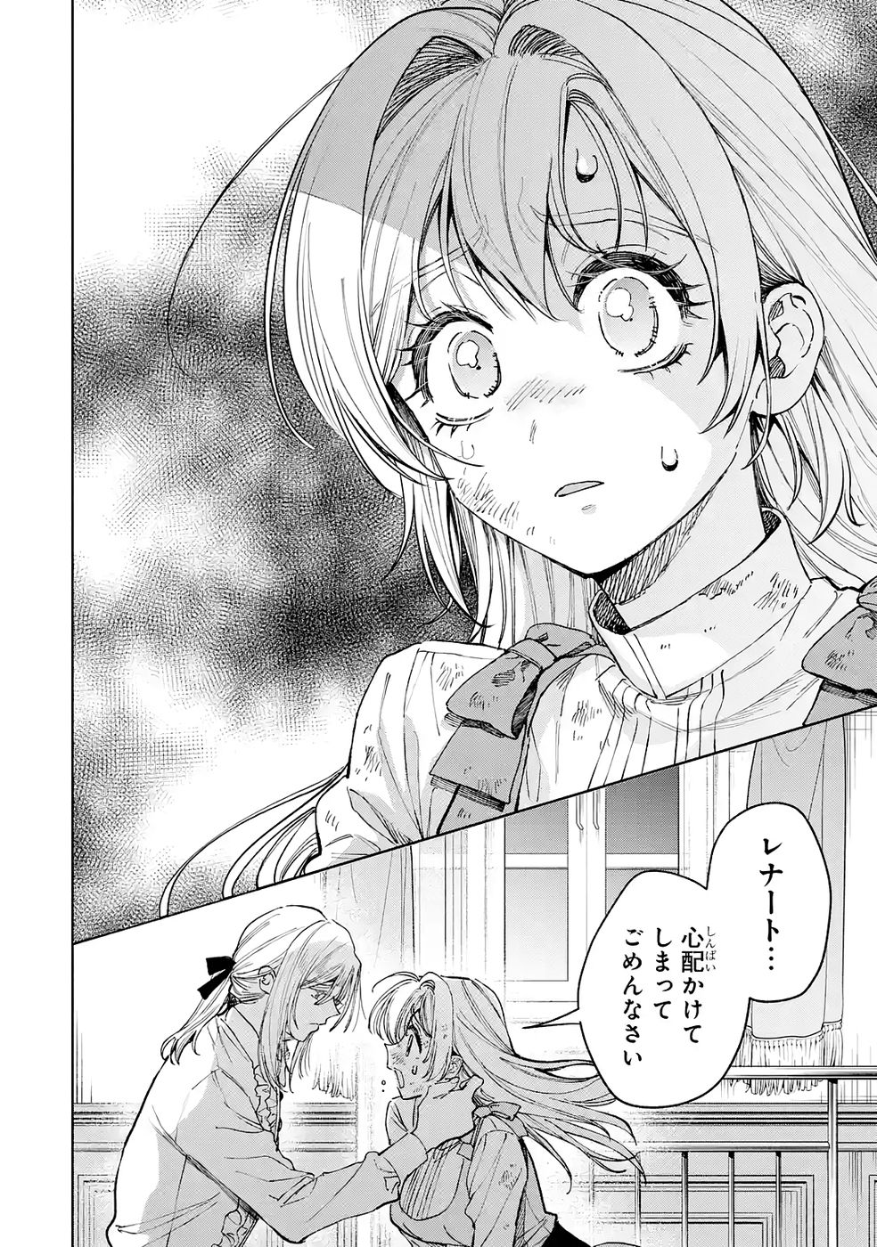 Nigashita Sakana wa Ookikatta ga Tsuriageta Sakana ga Ookisugita Ken Chapter 39 44ページ