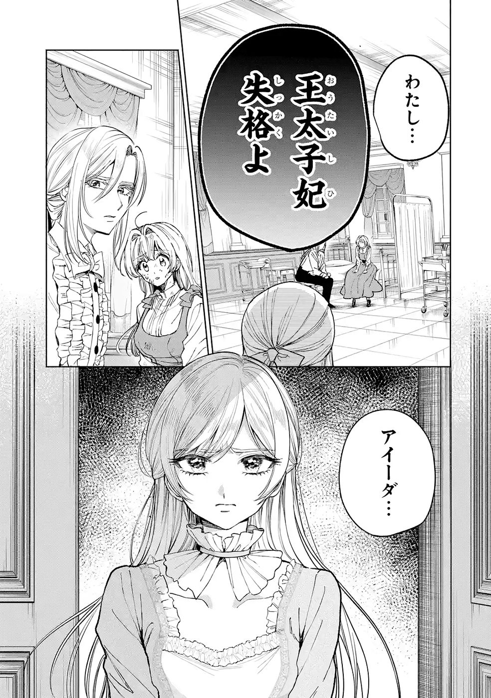 Nigashita Sakana wa Ookikatta ga Tsuriageta Sakana ga Ookisugita Ken Chapter 39 45ページ