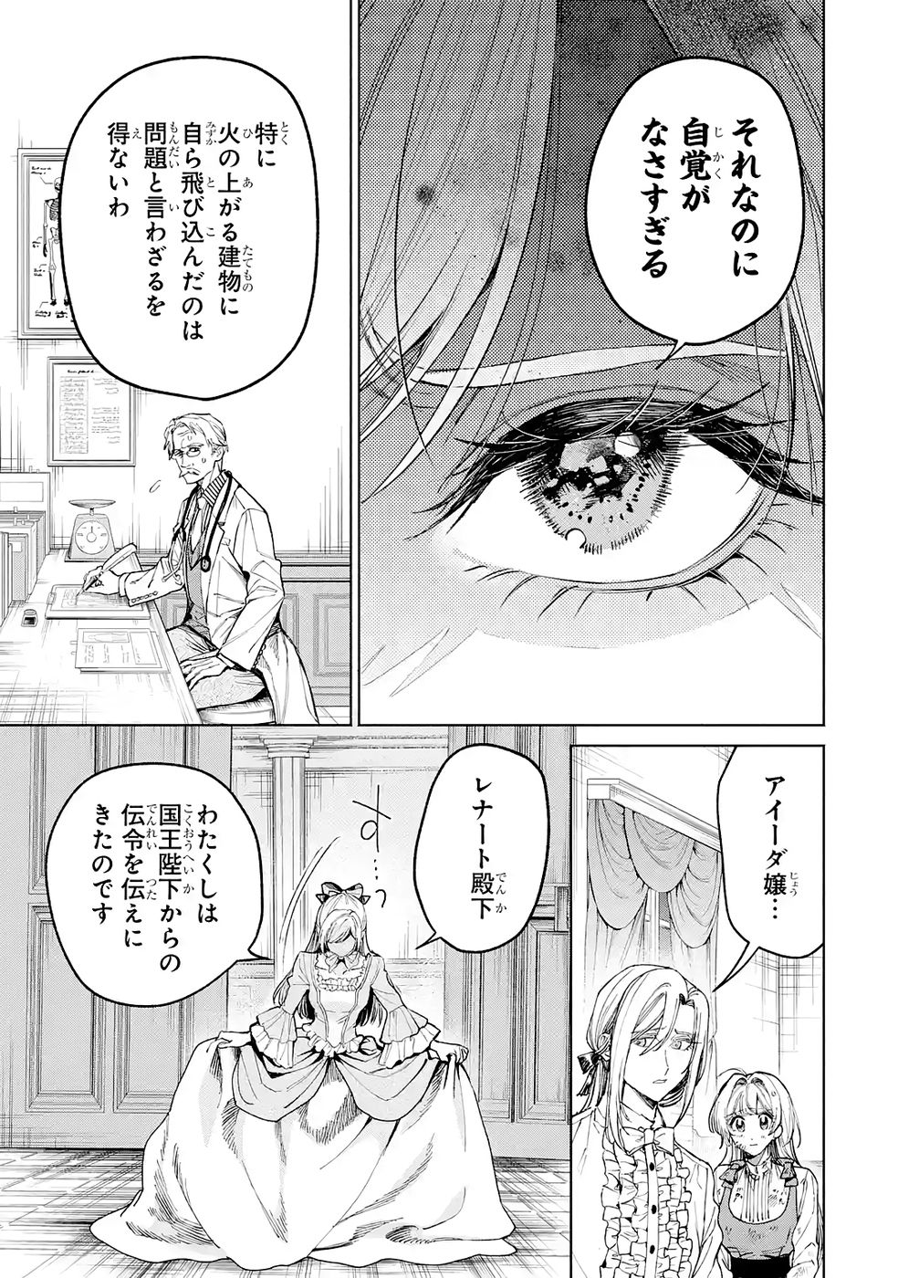 Nigashita Sakana wa Ookikatta ga Tsuriageta Sakana ga Ookisugita Ken Chapter 39 47ページ