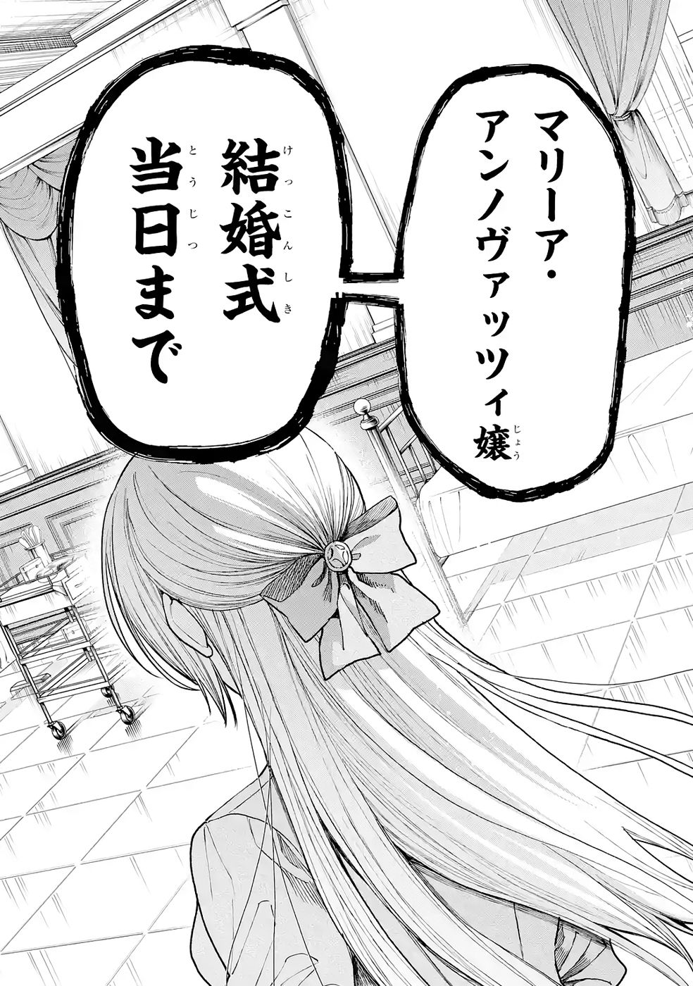 Nigashita Sakana wa Ookikatta ga Tsuriageta Sakana ga Ookisugita Ken Chapter 39 48ページ