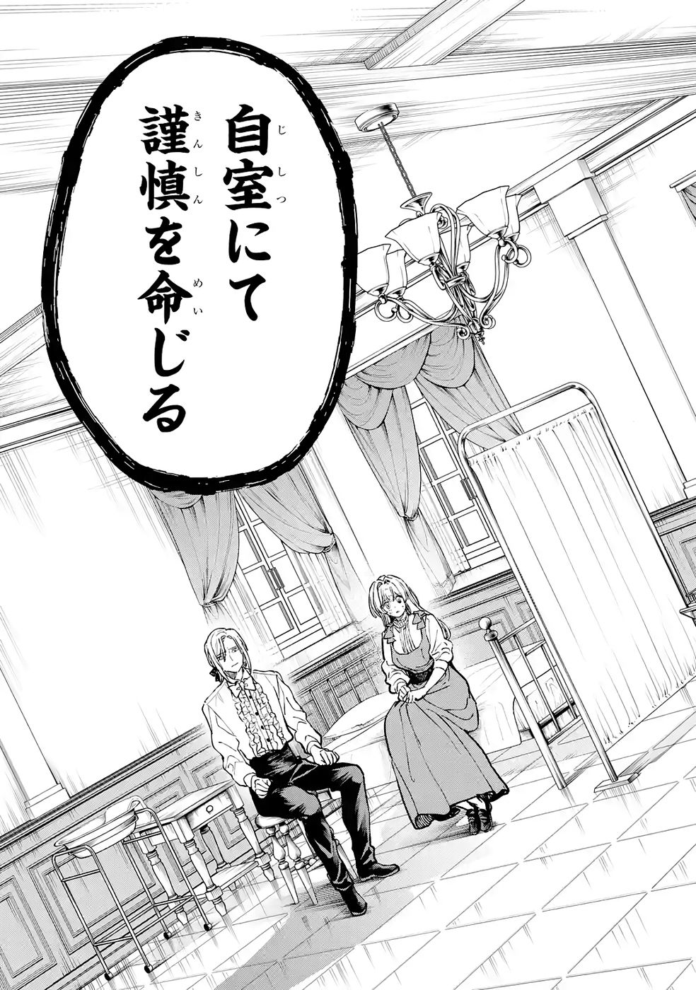 Nigashita Sakana wa Ookikatta ga Tsuriageta Sakana ga Ookisugita Ken Chapter 39 49ページ