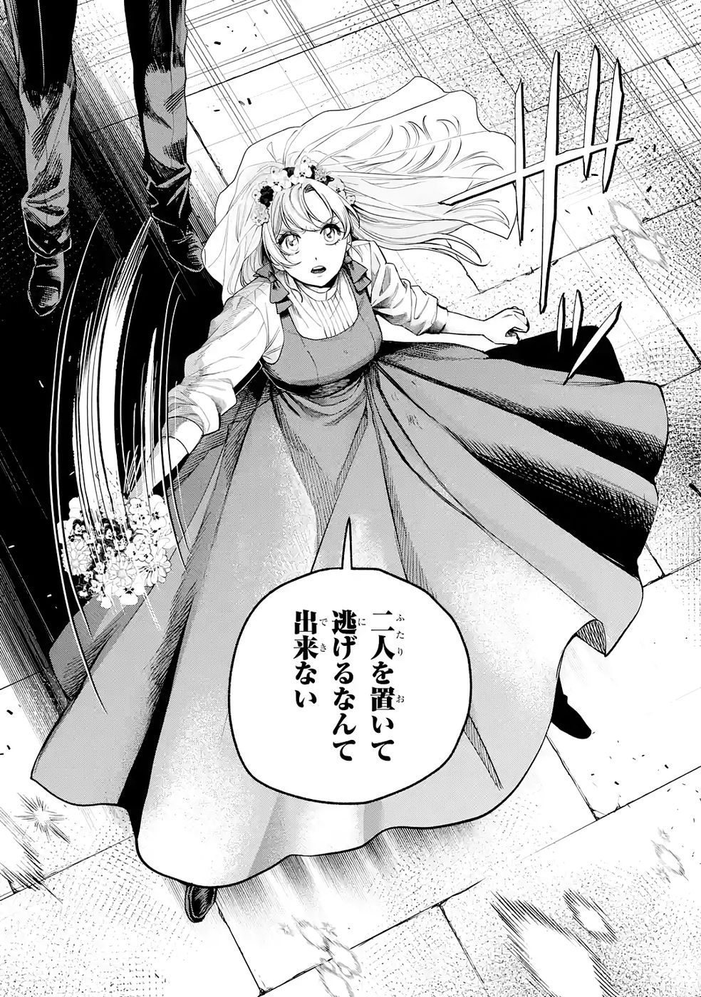 Nigashita Sakana wa Ookikatta ga Tsuriageta Sakana ga Ookisugita Ken Chapter 39 10ページ