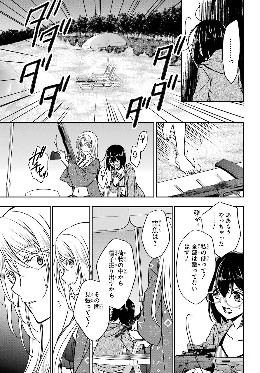 Urasekai Picnic Chapter 36 13ページ