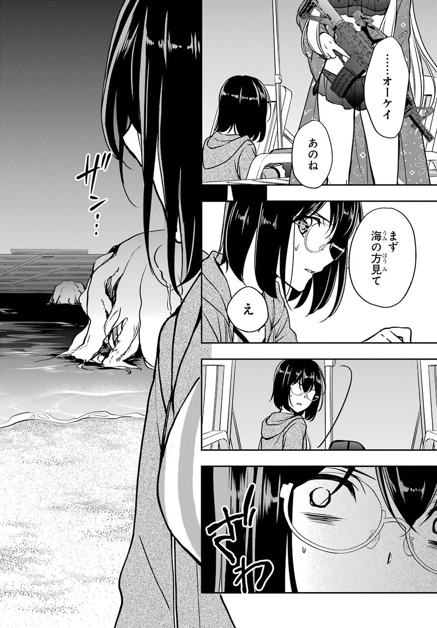 Urasekai Picnic Chapter 36 14ページ