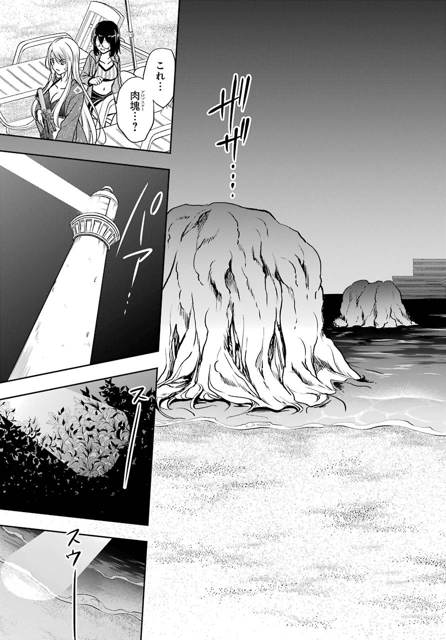 Urasekai Picnic Chapter 36 15ページ