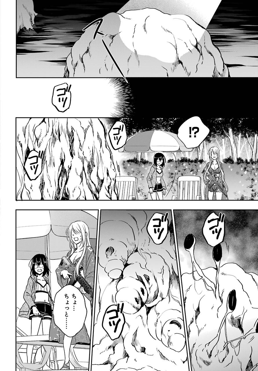Urasekai Picnic Chapter 36 16ページ