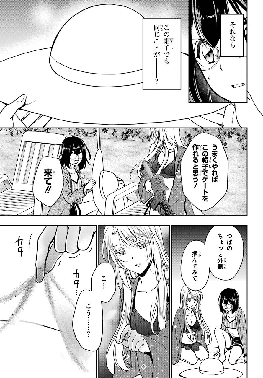 Urasekai Picnic Chapter 36 19ページ