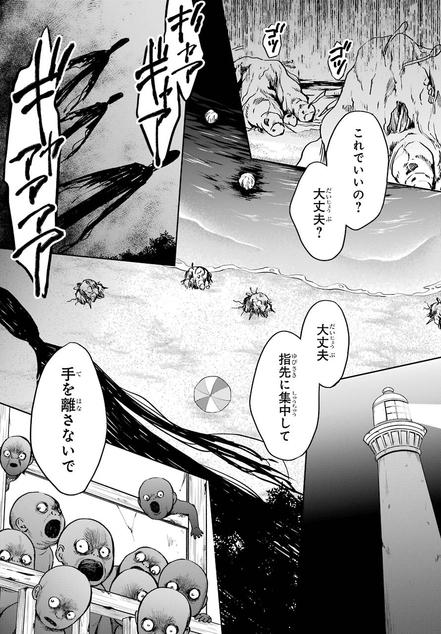 Urasekai Picnic Chapter 36 21ページ