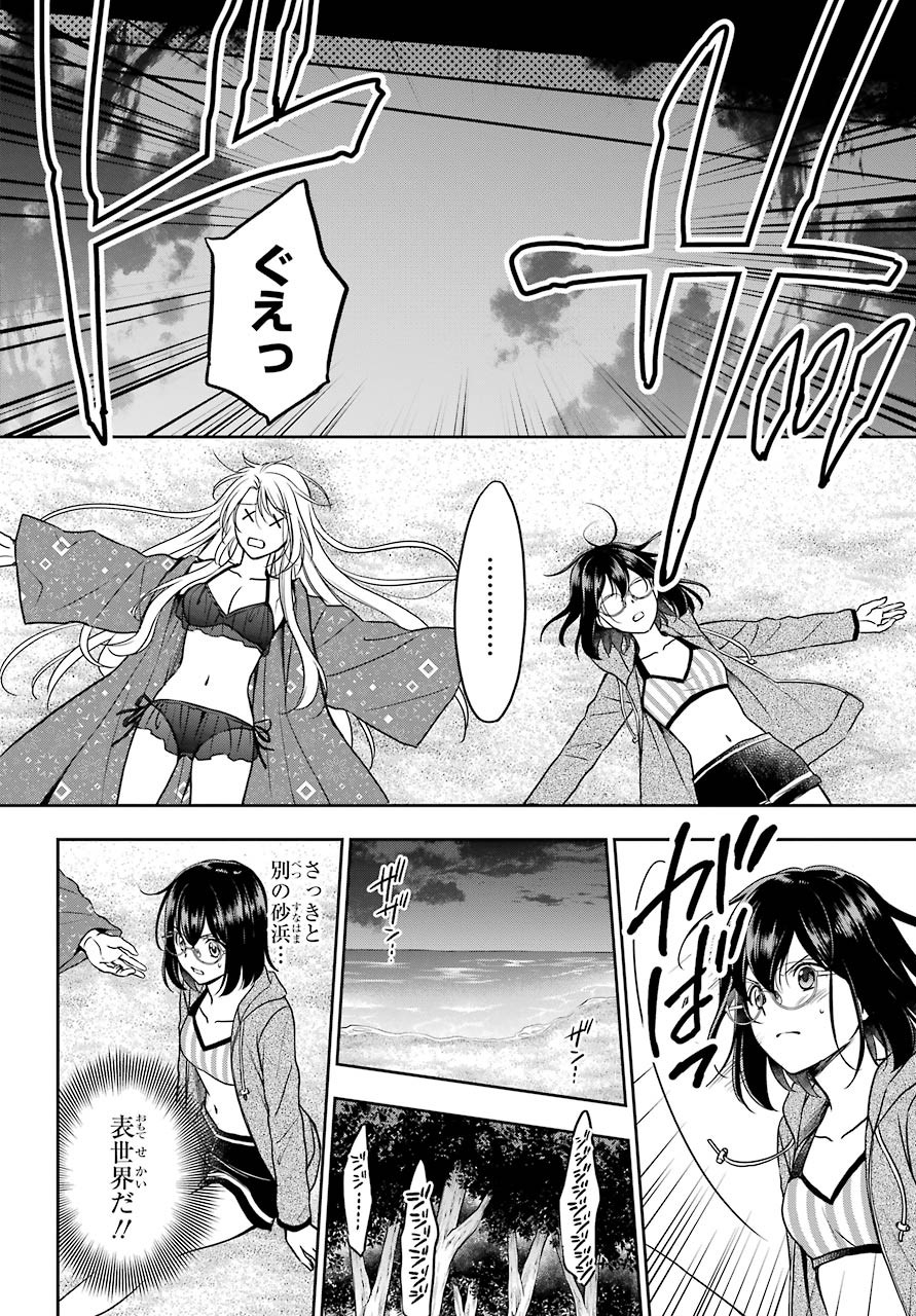 Urasekai Picnic Chapter 36 24ページ