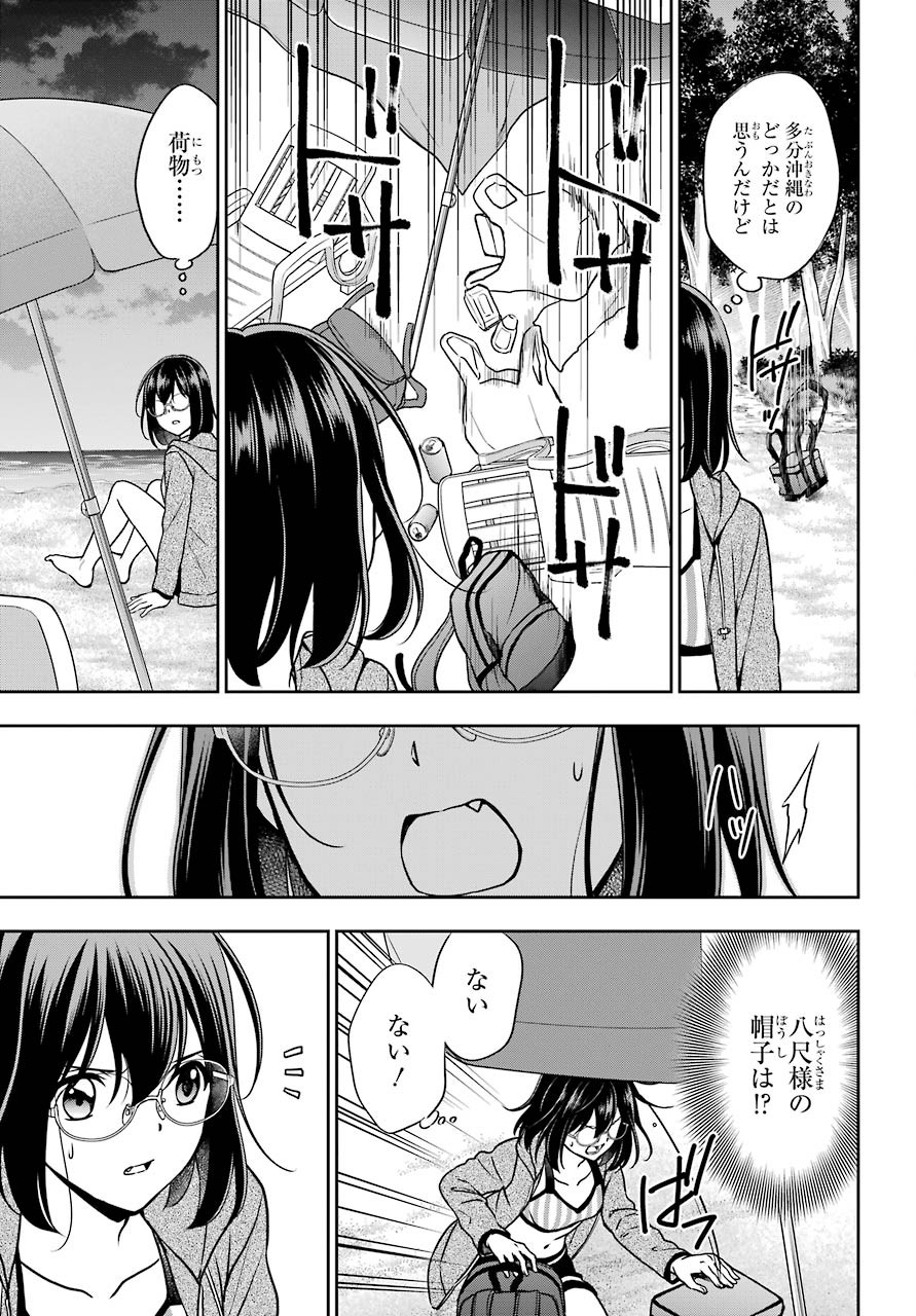 Urasekai Picnic Chapter 36 25ページ