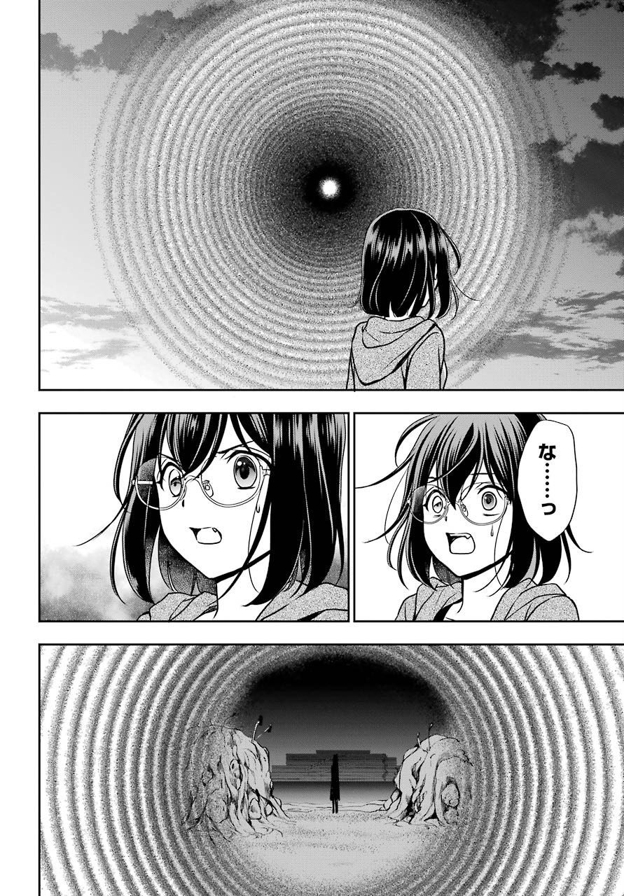 Urasekai Picnic Chapter 36 26ページ