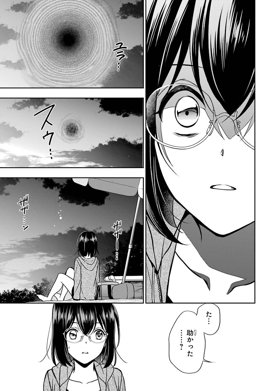 Urasekai Picnic Chapter 36 27ページ