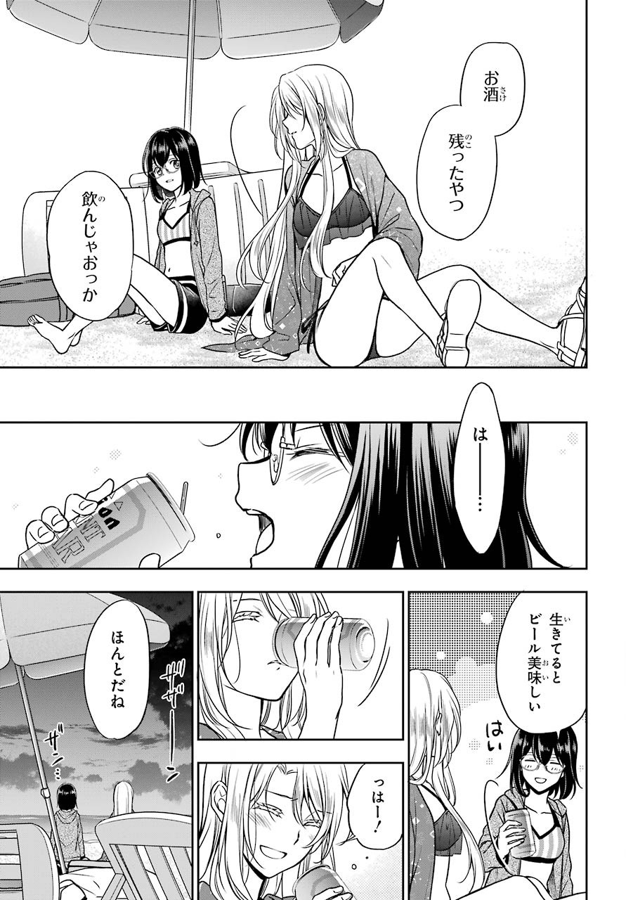 Urasekai Picnic Chapter 36 29ページ