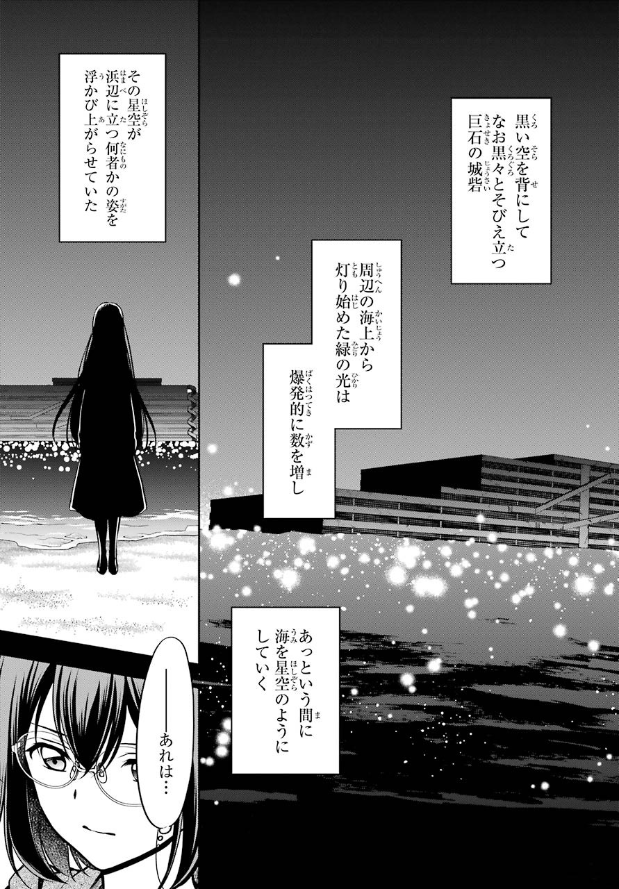 Urasekai Picnic Chapter 36 35ページ
