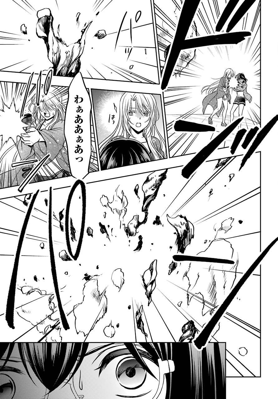 Urasekai Picnic Chapter 36 5ページ