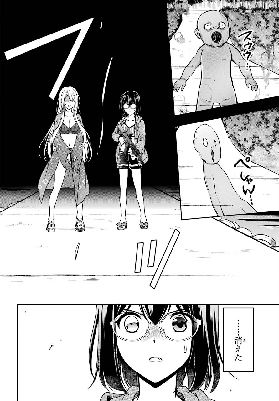 Urasekai Picnic Chapter 36 6ページ