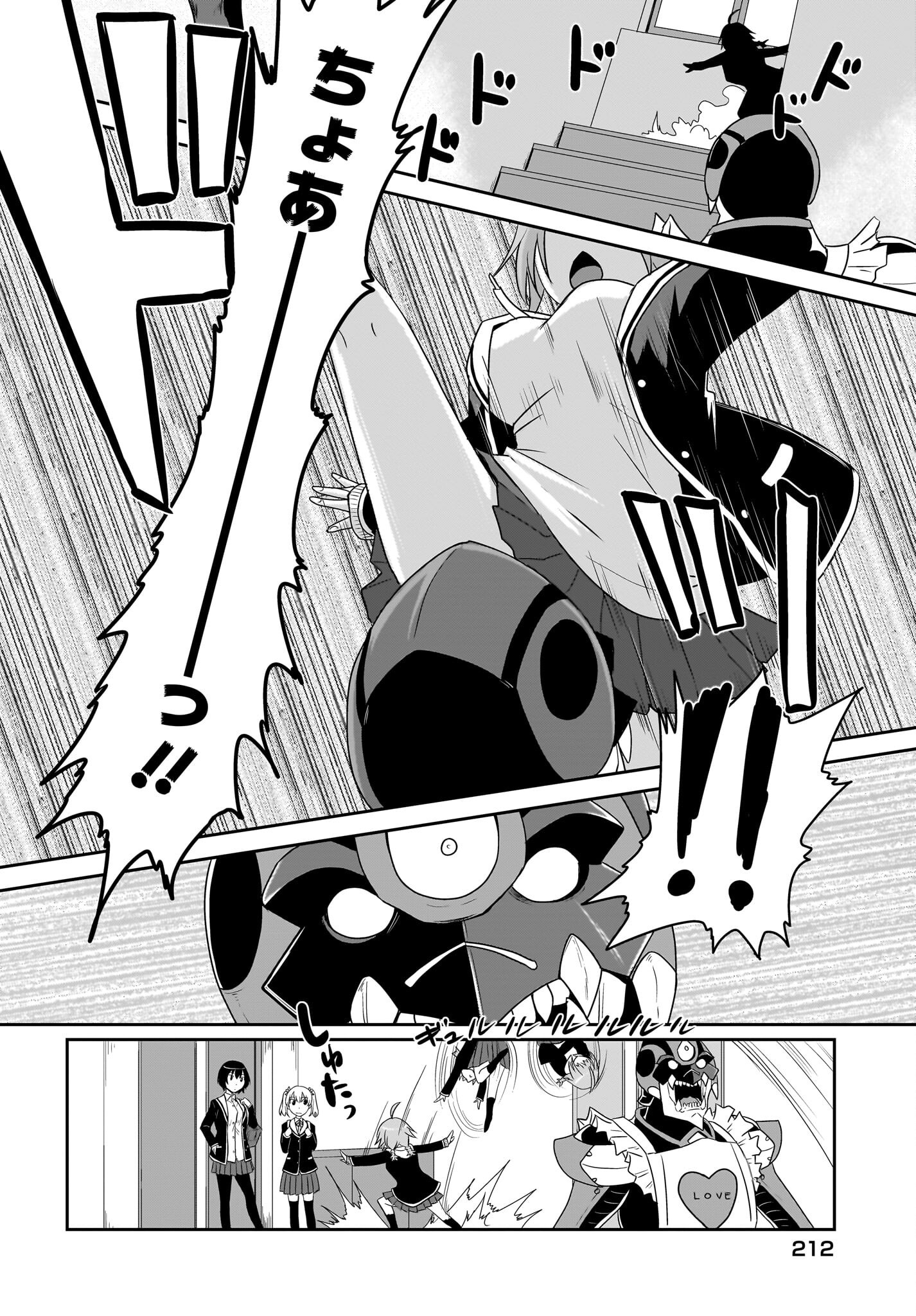 Akuma wa Shimai to Are wo Suru Chapter 38 18ページ
