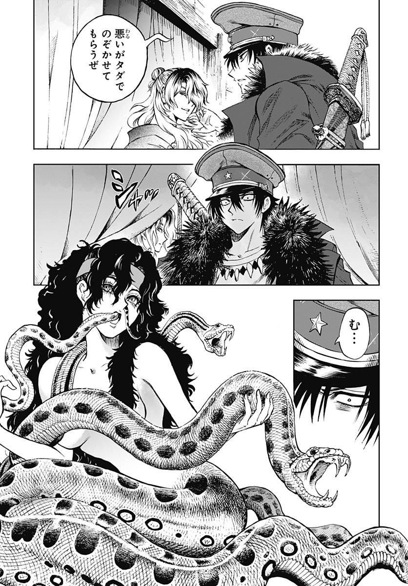 Iwamoto-senpai no Suisen Chapter 38 11ページ