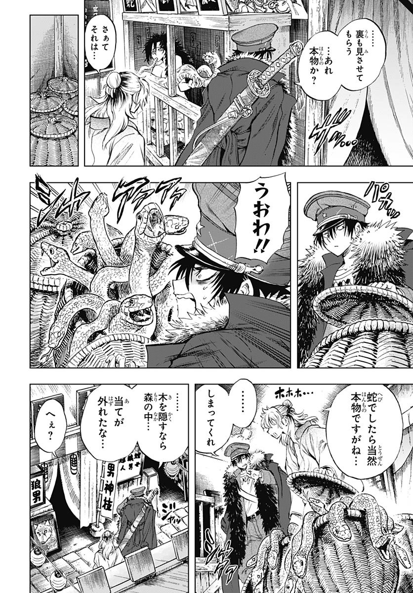 Iwamoto-senpai no Suisen Chapter 38 12ページ