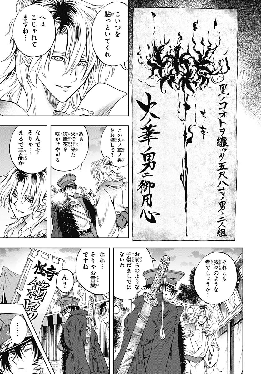 Iwamoto-senpai no Suisen Chapter 38 13ページ