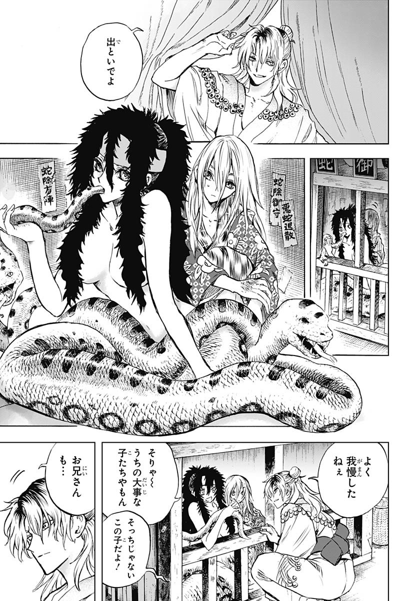 Iwamoto-senpai no Suisen Chapter 38 15ページ