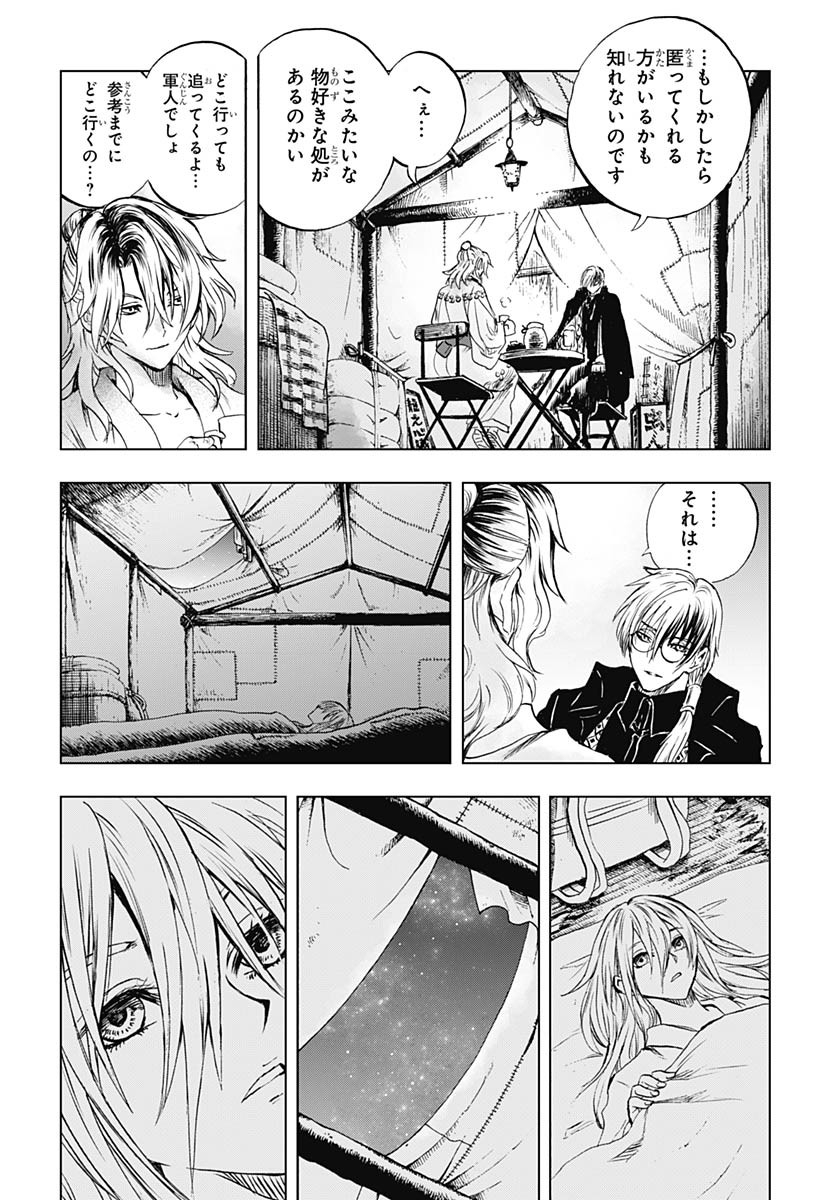 Iwamoto-senpai no Suisen Chapter 38 18ページ
