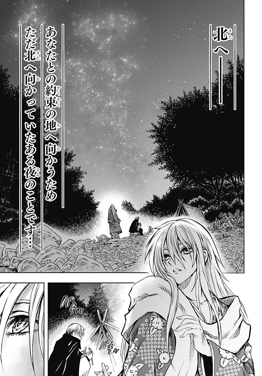 Iwamoto-senpai no Suisen Chapter 38 19ページ