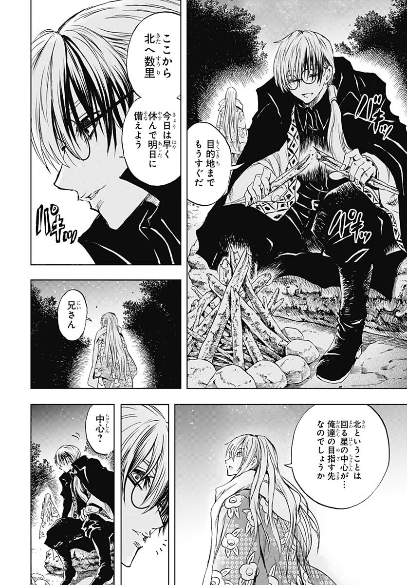 Iwamoto-senpai no Suisen Chapter 38 20ページ