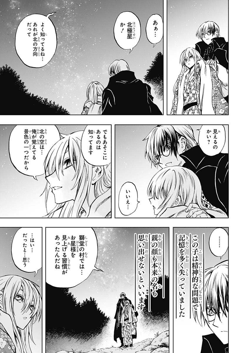 Iwamoto-senpai no Suisen Chapter 38 21ページ