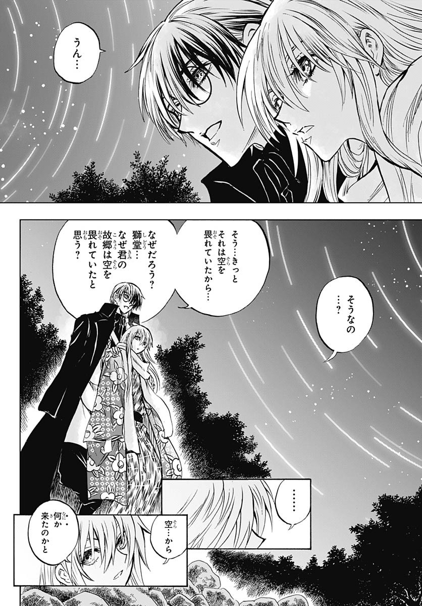 Iwamoto-senpai no Suisen Chapter 38 22ページ