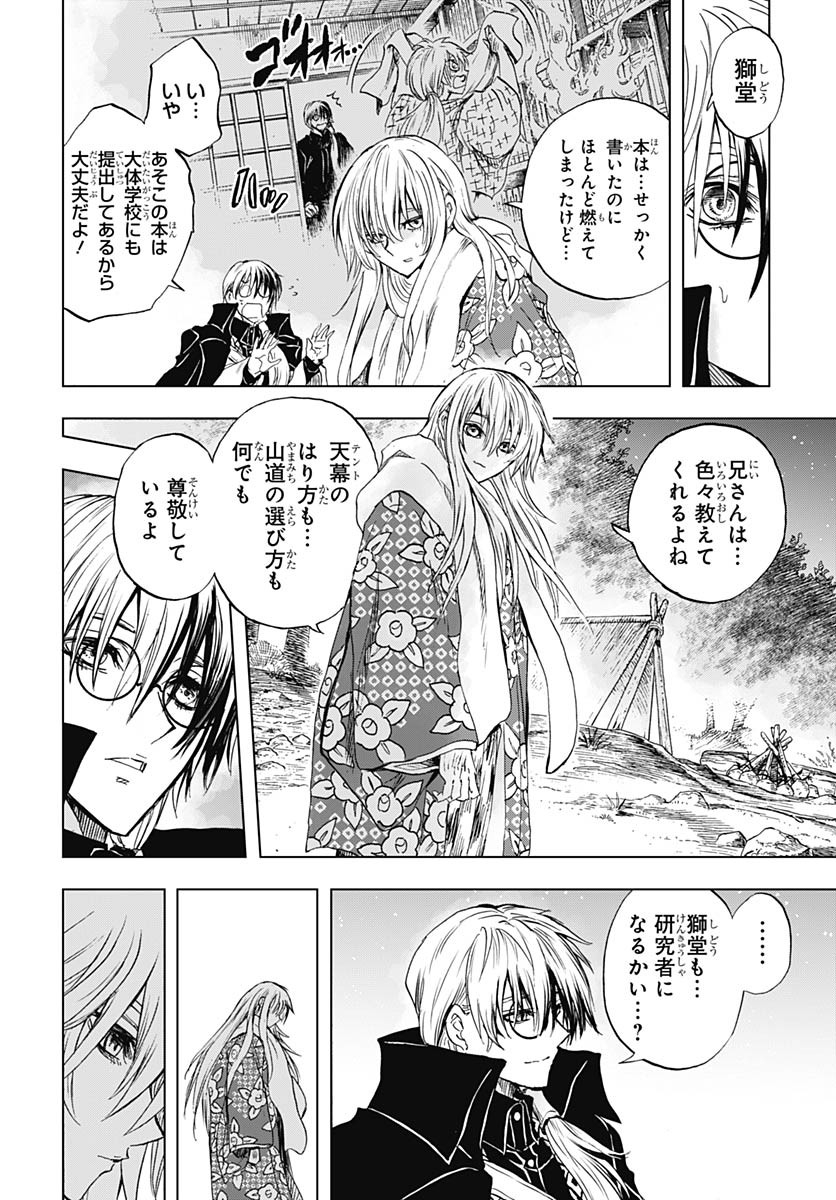 Iwamoto-senpai no Suisen Chapter 38 28ページ